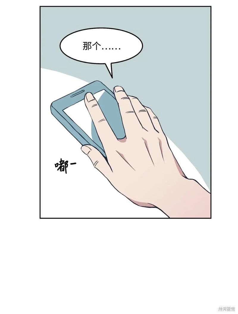 《年下男竟成为了我的家庭教师？！》漫画最新章节第1话免费下拉式在线观看章节第【50】张图片