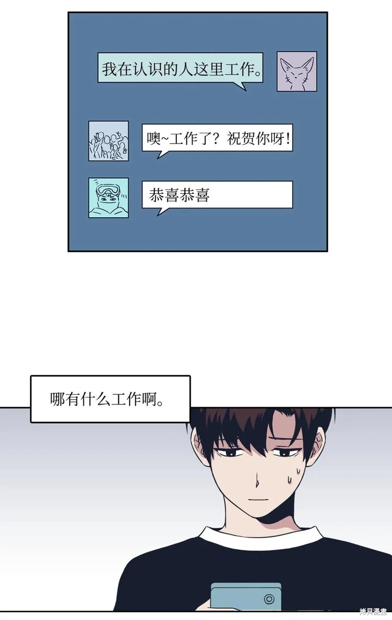 《年下男竟成为了我的家庭教师？！》漫画最新章节第1话免费下拉式在线观看章节第【10】张图片