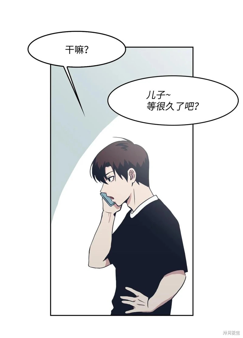 《年下男竟成为了我的家庭教师？！》漫画最新章节第1话免费下拉式在线观看章节第【46】张图片