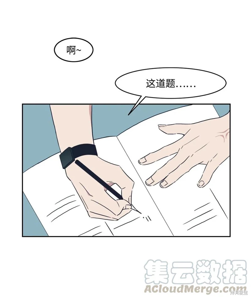 《年下男竟成为了我的家庭教师？！》漫画最新章节第1话免费下拉式在线观看章节第【27】张图片