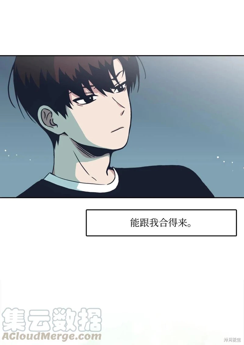 《年下男竟成为了我的家庭教师？！》漫画最新章节第1话免费下拉式在线观看章节第【17】张图片