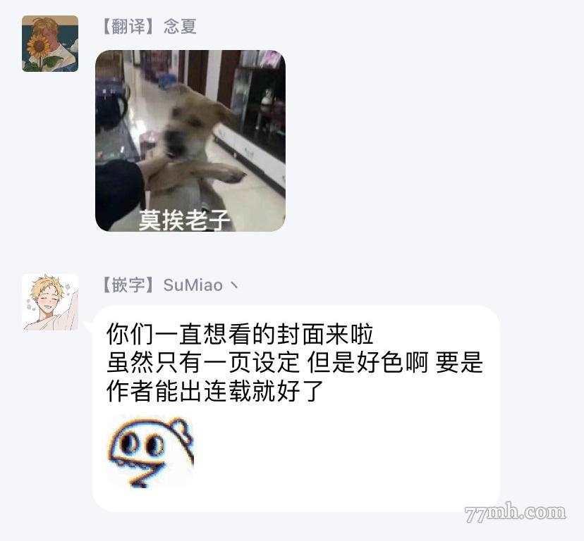 《人外×OmegaverseBL》漫画最新章节第11话免费下拉式在线观看章节第【33】张图片