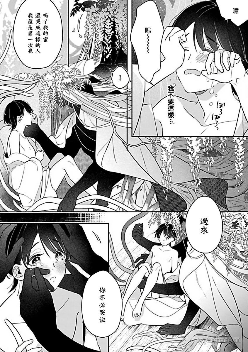 《人外×OmegaverseBL》漫画最新章节第1话免费下拉式在线观看章节第【16】张图片