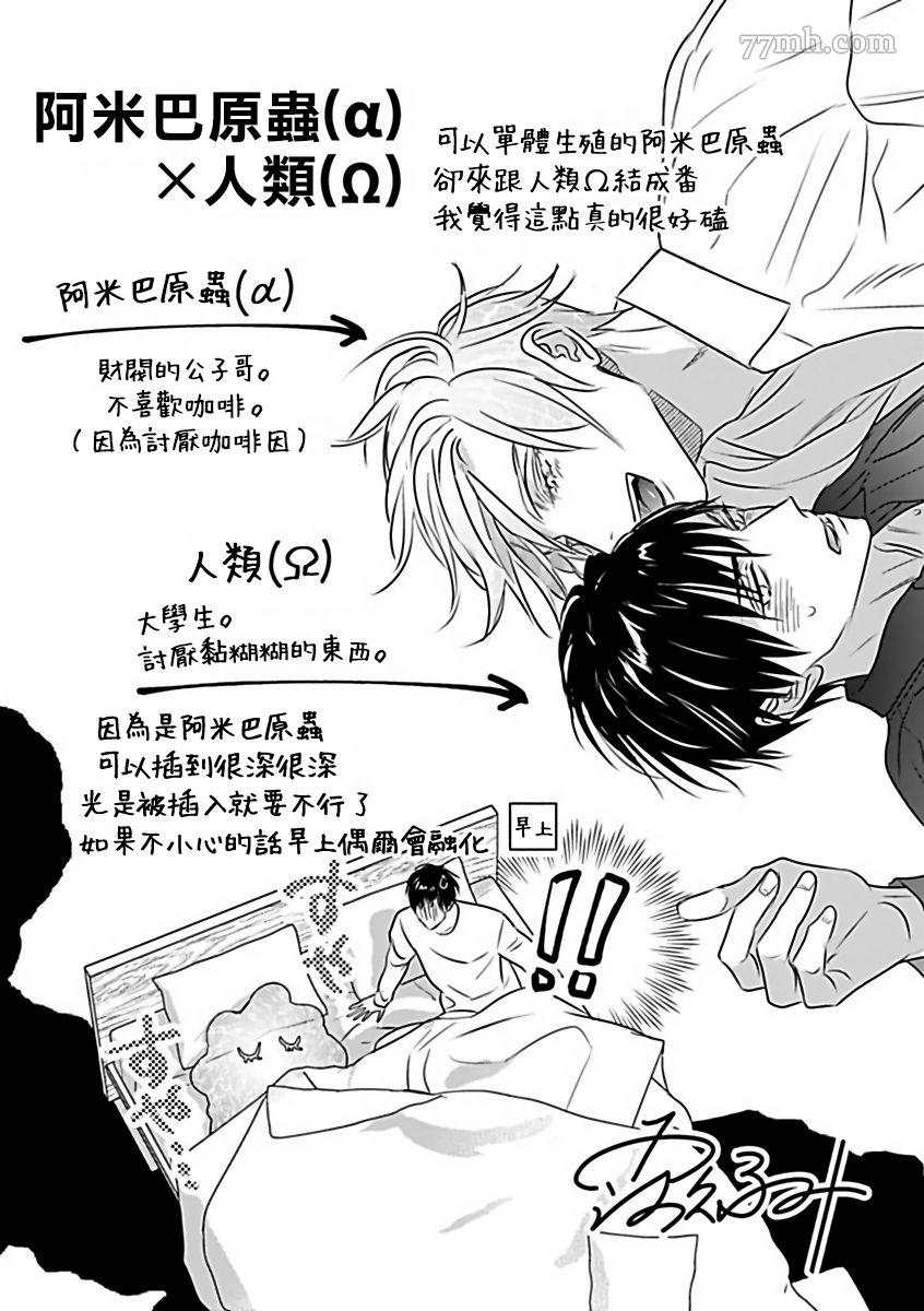 《人外×OmegaverseBL》漫画最新章节第11话免费下拉式在线观看章节第【30】张图片