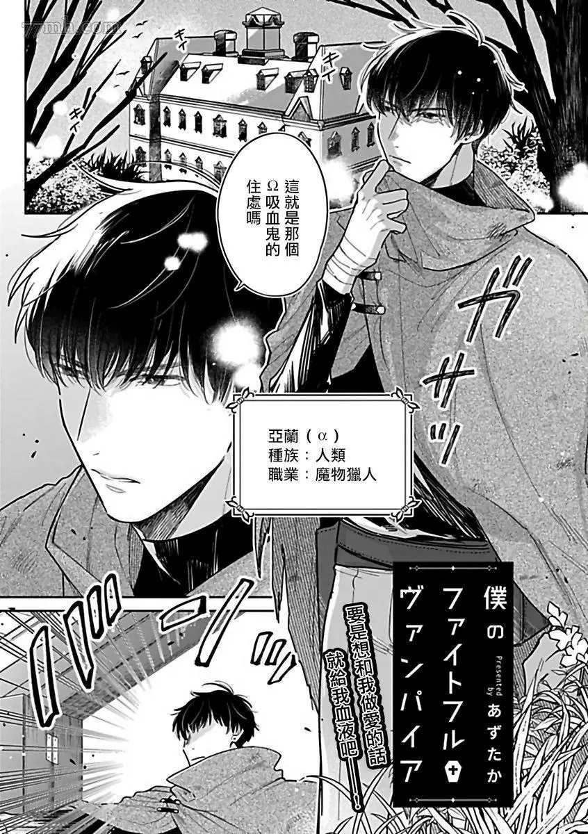 《人外×OmegaverseBL》漫画最新章节第9话免费下拉式在线观看章节第【1】张图片