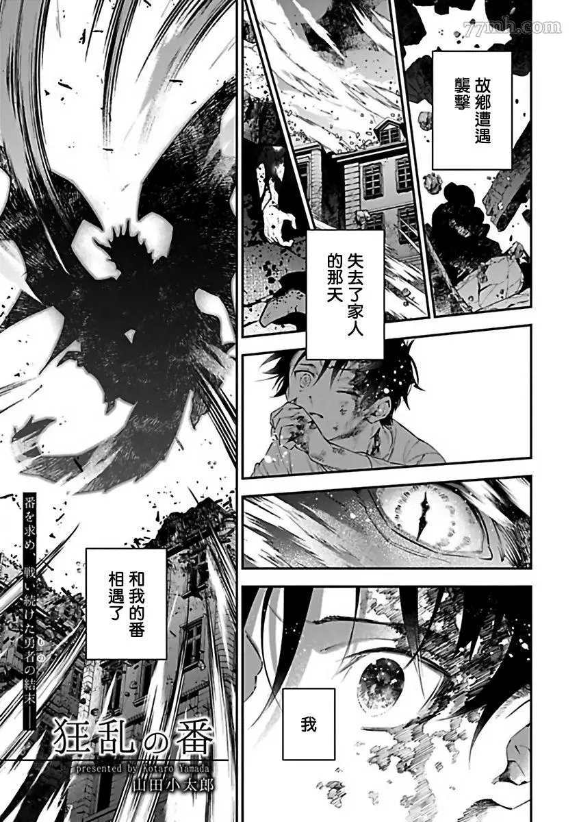 《人外×OmegaverseBL》漫画最新章节第8话免费下拉式在线观看章节第【1】张图片