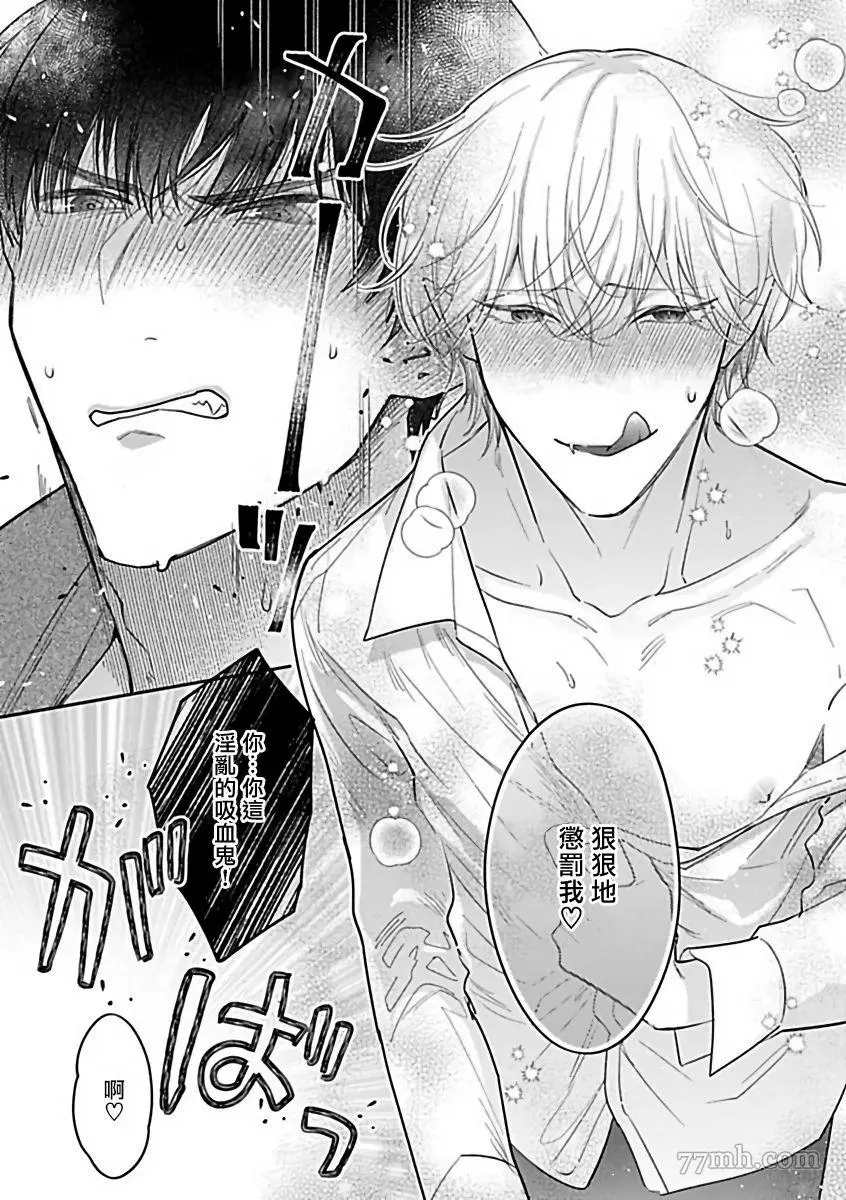 《人外×OmegaverseBL》漫画最新章节第9话免费下拉式在线观看章节第【7】张图片