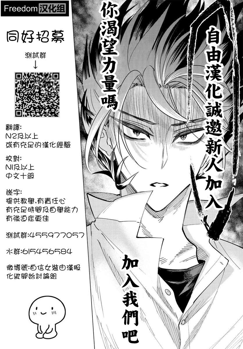 《嫁到乡下的魔王》漫画最新章节第6话免费下拉式在线观看章节第【18】张图片