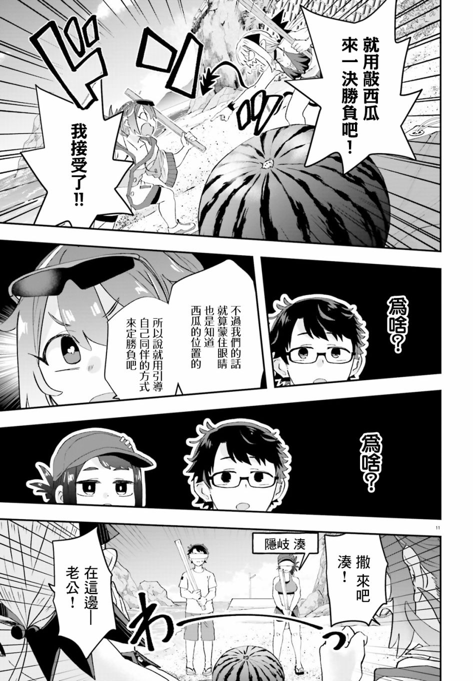 《嫁到乡下的魔王》漫画最新章节第6话免费下拉式在线观看章节第【11】张图片