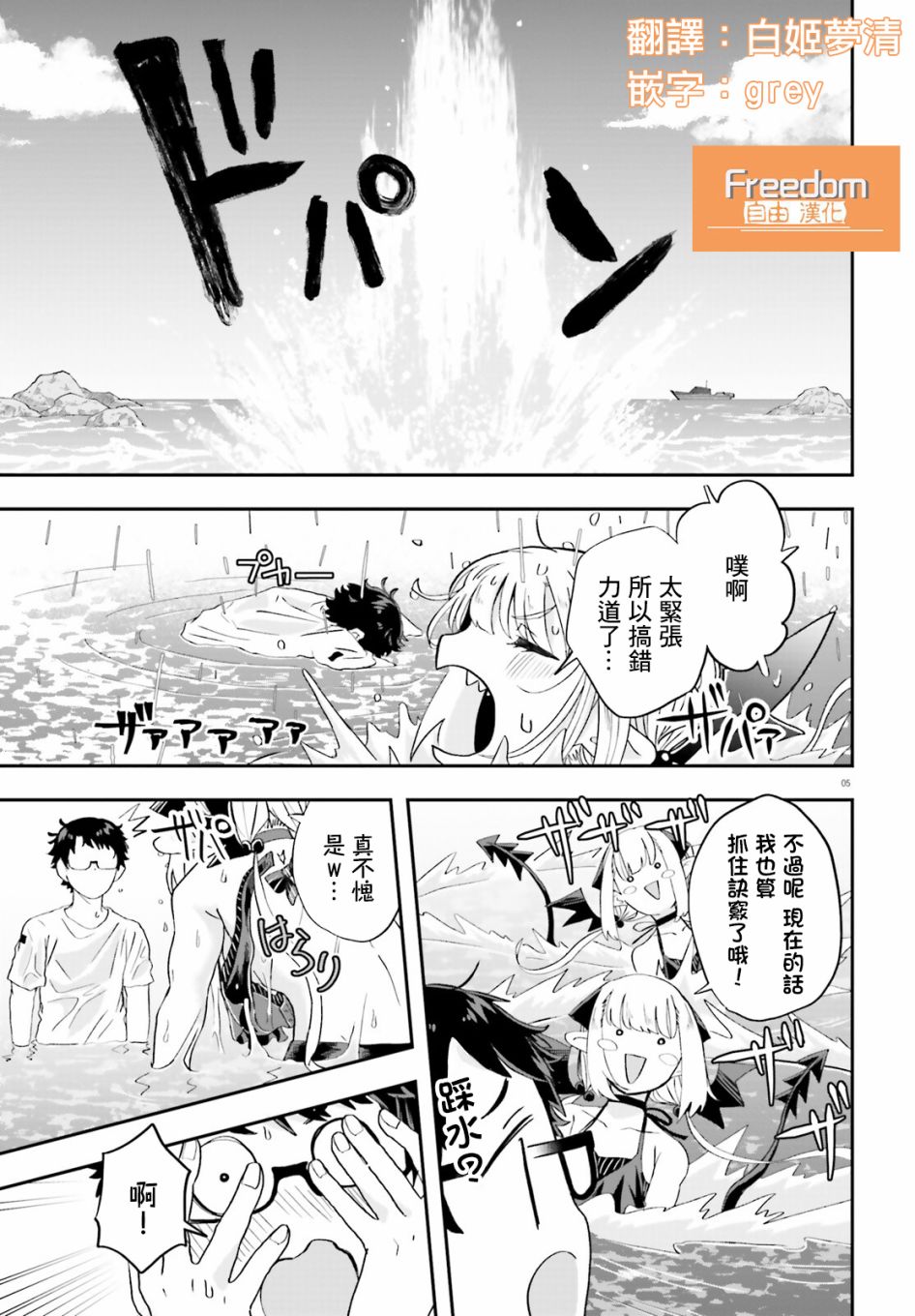 《嫁到乡下的魔王》漫画最新章节第6话免费下拉式在线观看章节第【5】张图片