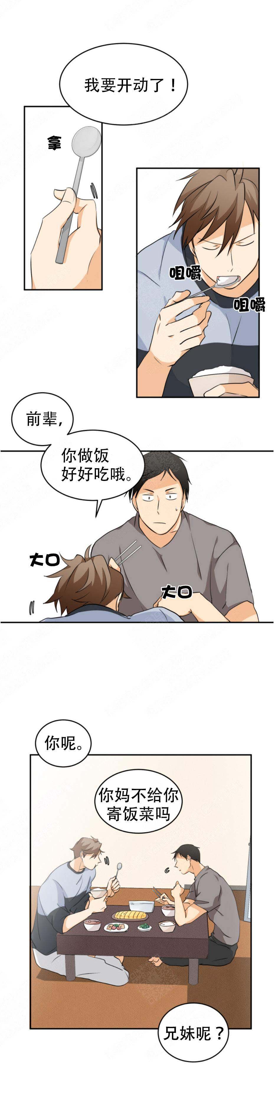 《听得到哦，前辈》漫画最新章节第12话免费下拉式在线观看章节第【3】张图片