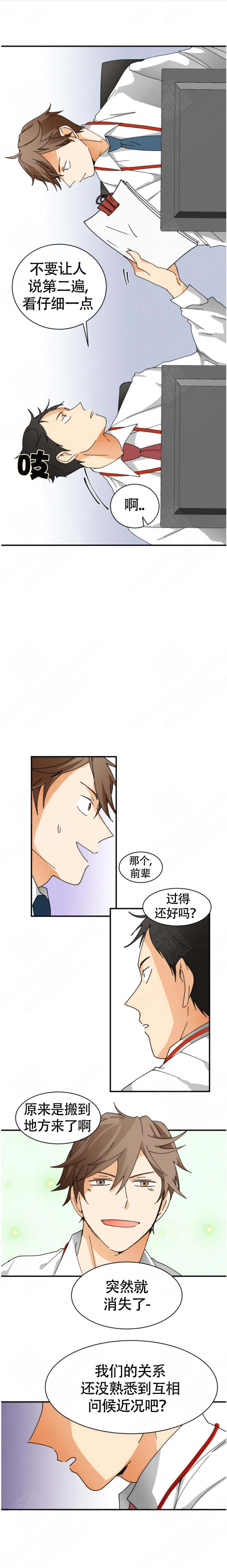 《听得到哦，前辈》漫画最新章节第3话免费下拉式在线观看章节第【5】张图片