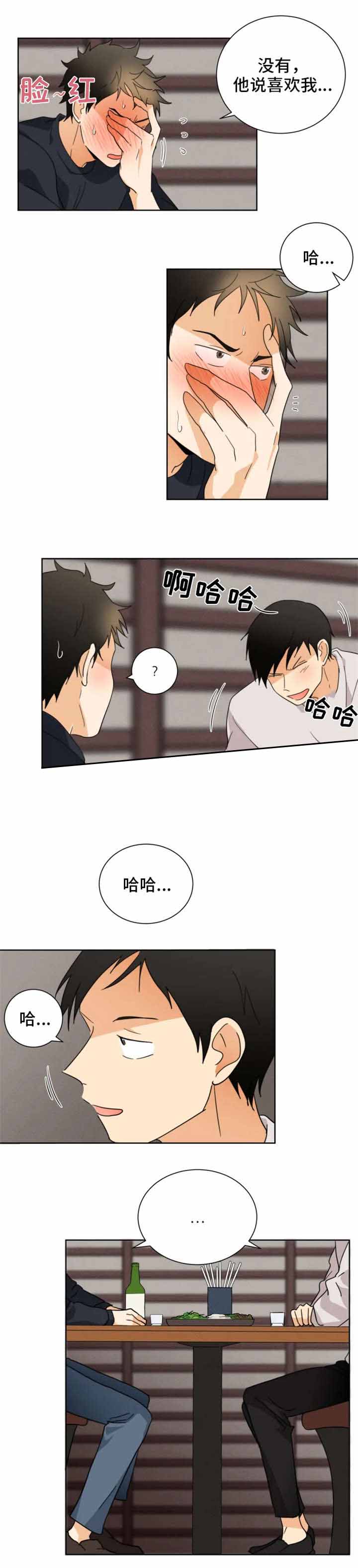 《听得到哦，前辈》漫画最新章节第33话免费下拉式在线观看章节第【9】张图片