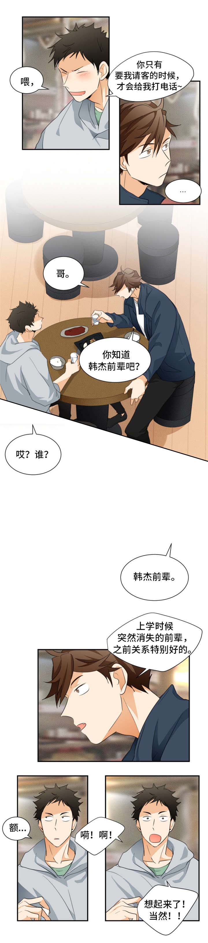 《听得到哦，前辈》漫画最新章节第26话免费下拉式在线观看章节第【1】张图片