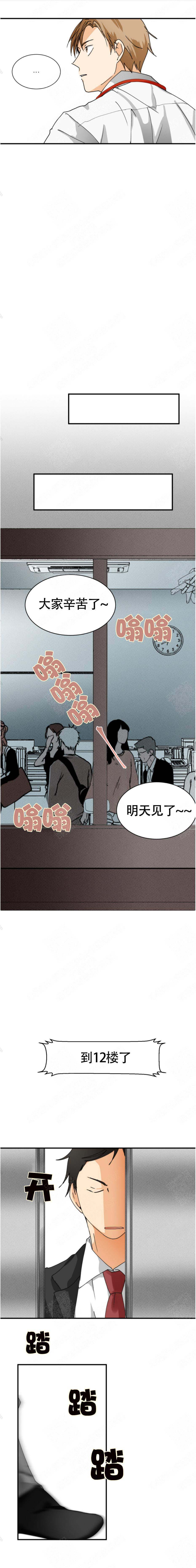 《听得到哦，前辈》漫画最新章节第3话免费下拉式在线观看章节第【9】张图片