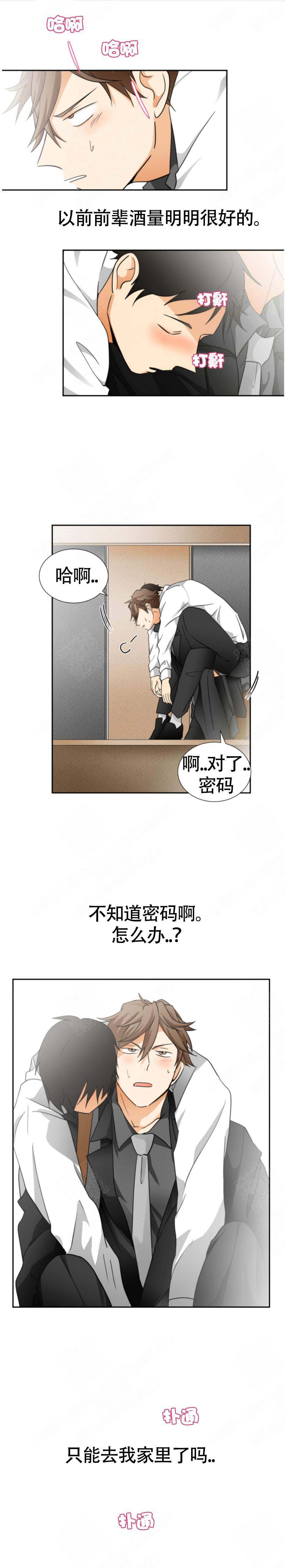 《听得到哦，前辈》漫画最新章节第10话免费下拉式在线观看章节第【11】张图片