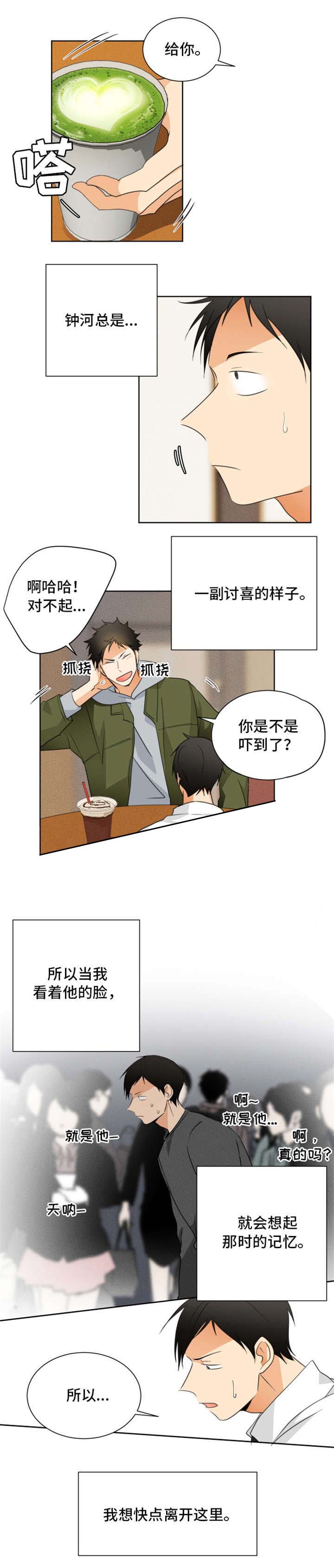 《听得到哦，前辈》漫画最新章节第28话免费下拉式在线观看章节第【5】张图片