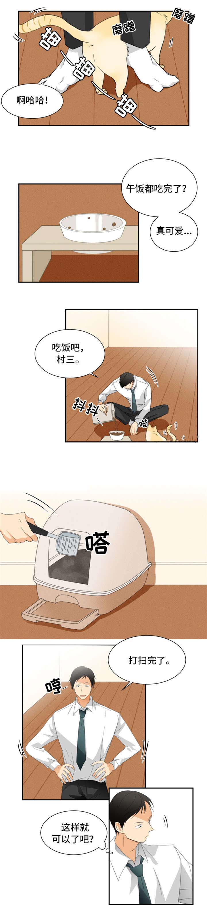 《听得到哦，前辈》漫画最新章节第21话免费下拉式在线观看章节第【5】张图片