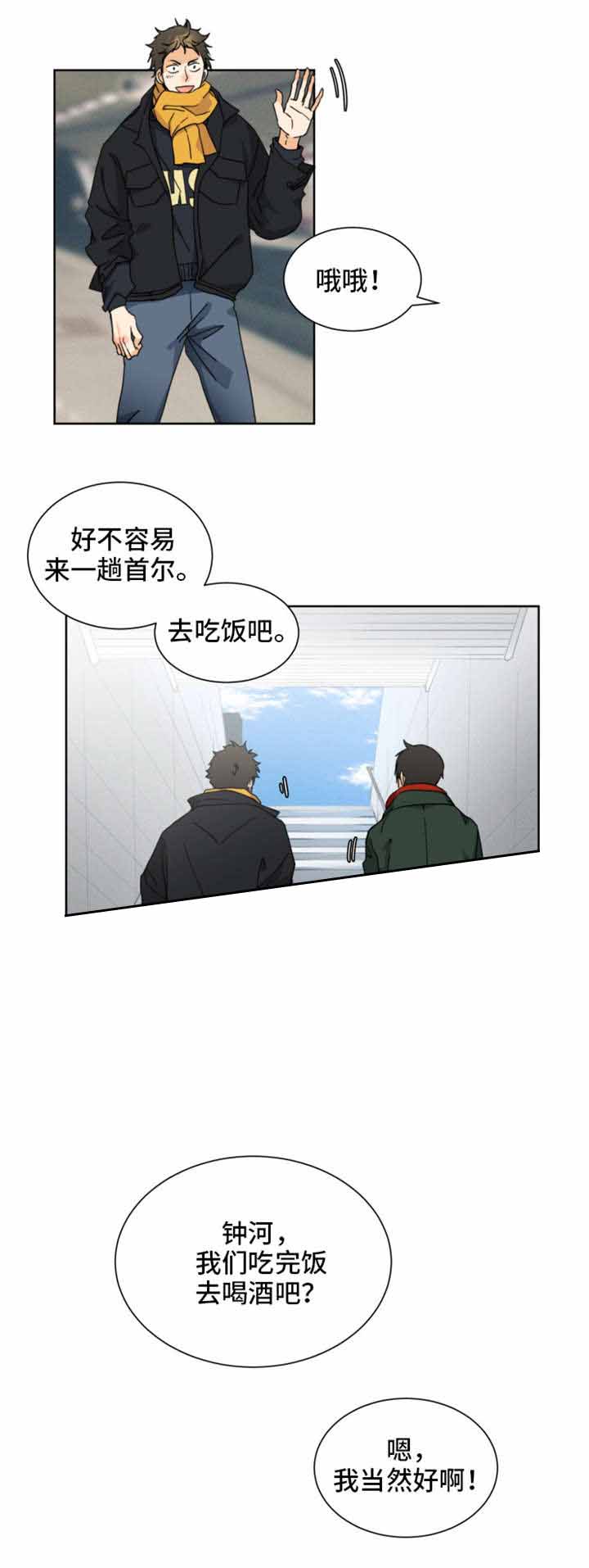 《听得到哦，前辈》漫画最新章节第33话免费下拉式在线观看章节第【1】张图片