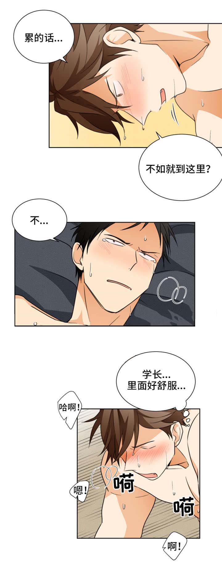 《听得到哦，前辈》漫画最新章节第30话免费下拉式在线观看章节第【11】张图片