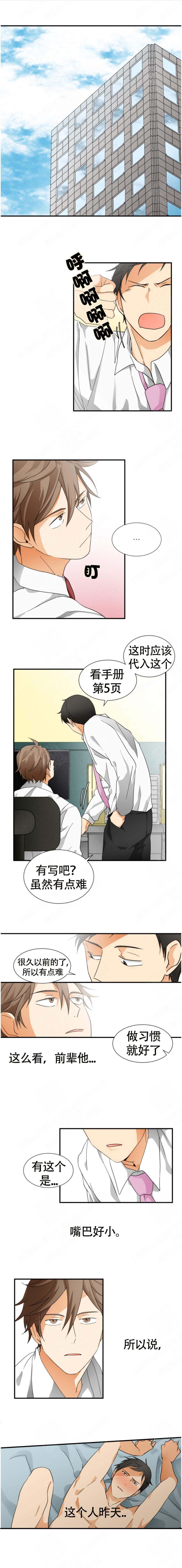 《听得到哦，前辈》漫画最新章节第7话免费下拉式在线观看章节第【1】张图片