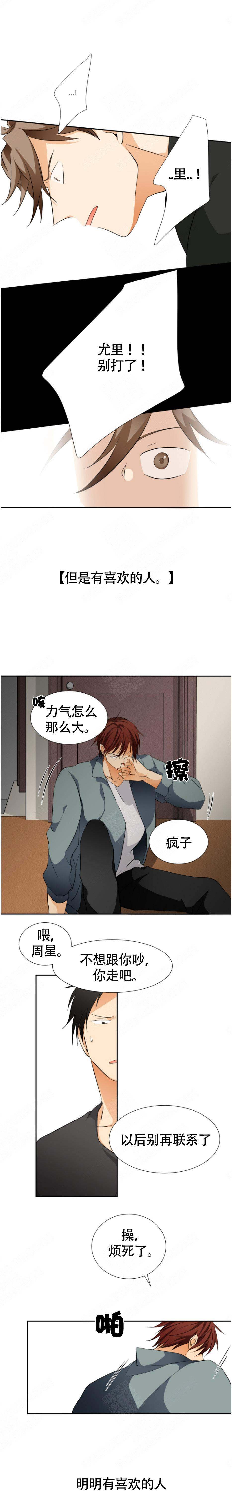 《听得到哦，前辈》漫画最新章节第14话免费下拉式在线观看章节第【11】张图片