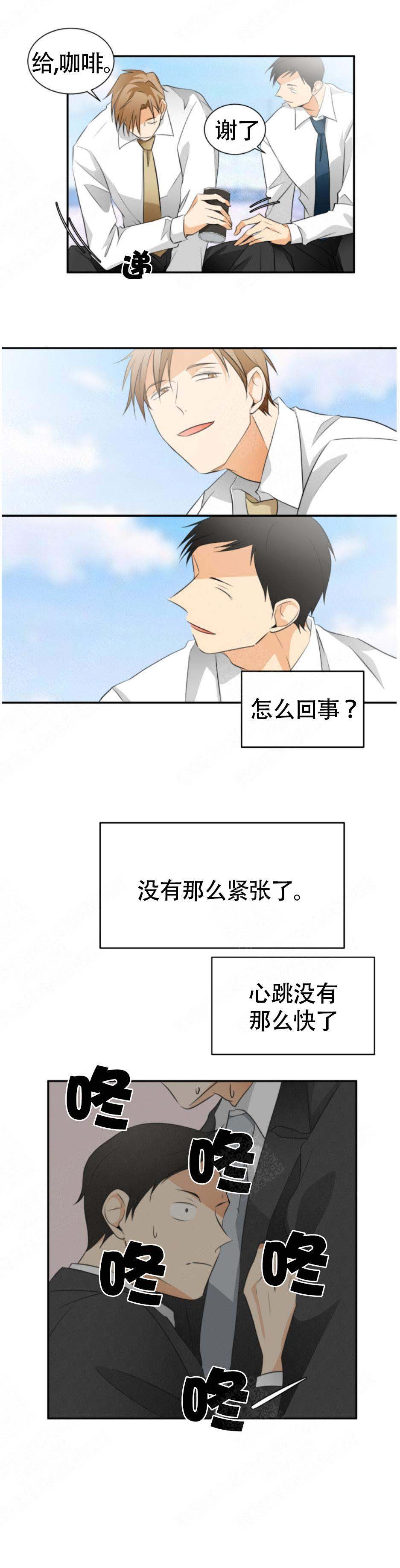 《听得到哦，前辈》漫画最新章节第18话免费下拉式在线观看章节第【3】张图片