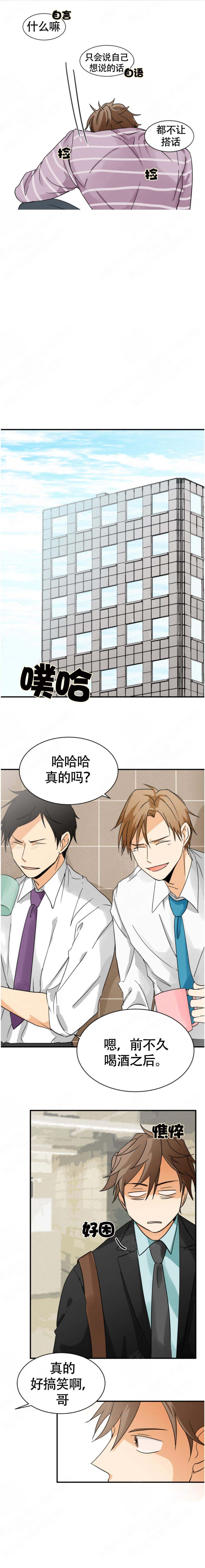 《听得到哦，前辈》漫画最新章节第5话免费下拉式在线观看章节第【9】张图片