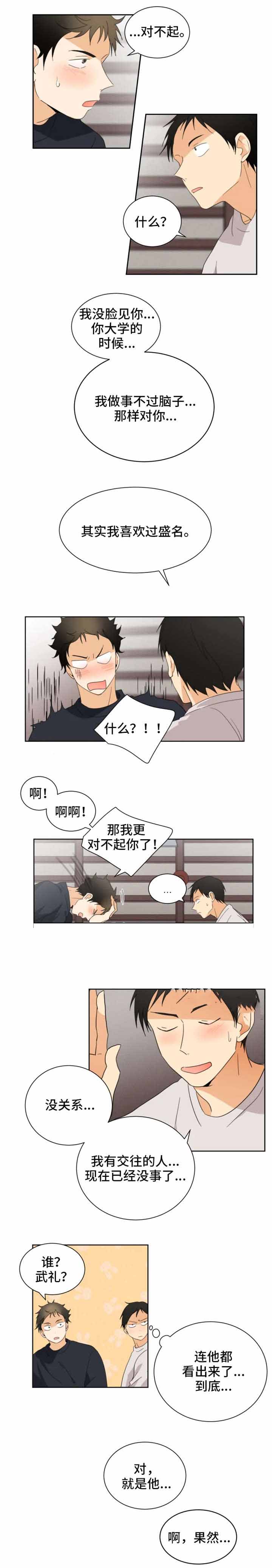 《听得到哦，前辈》漫画最新章节第33话免费下拉式在线观看章节第【11】张图片