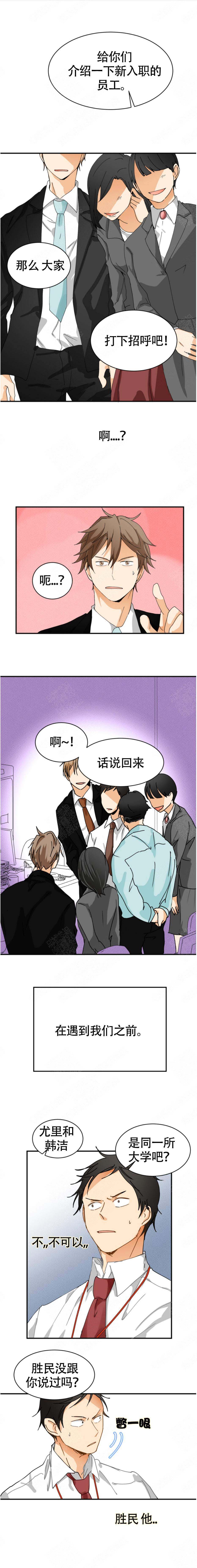 《听得到哦，前辈》漫画最新章节第2话免费下拉式在线观看章节第【9】张图片