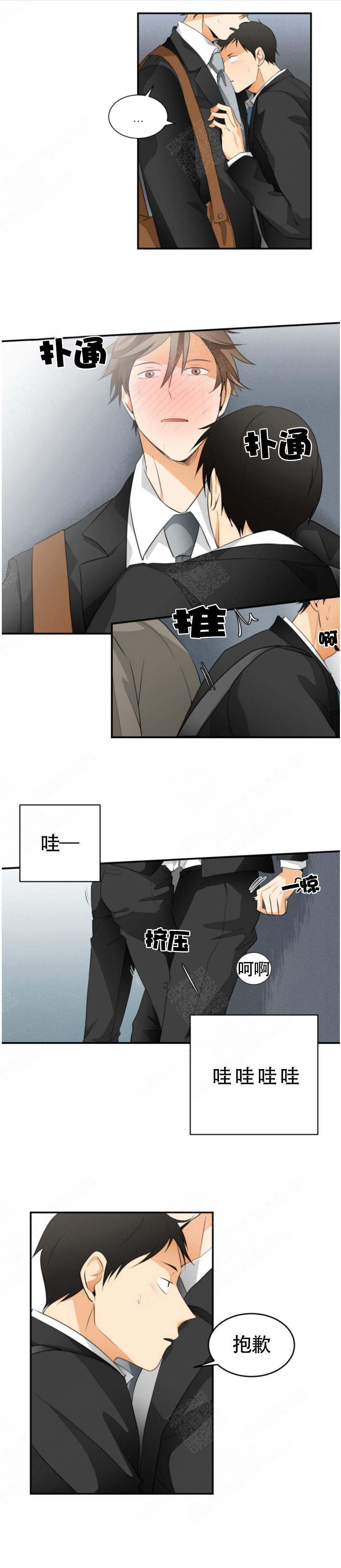 《听得到哦，前辈》漫画最新章节第17话免费下拉式在线观看章节第【1】张图片