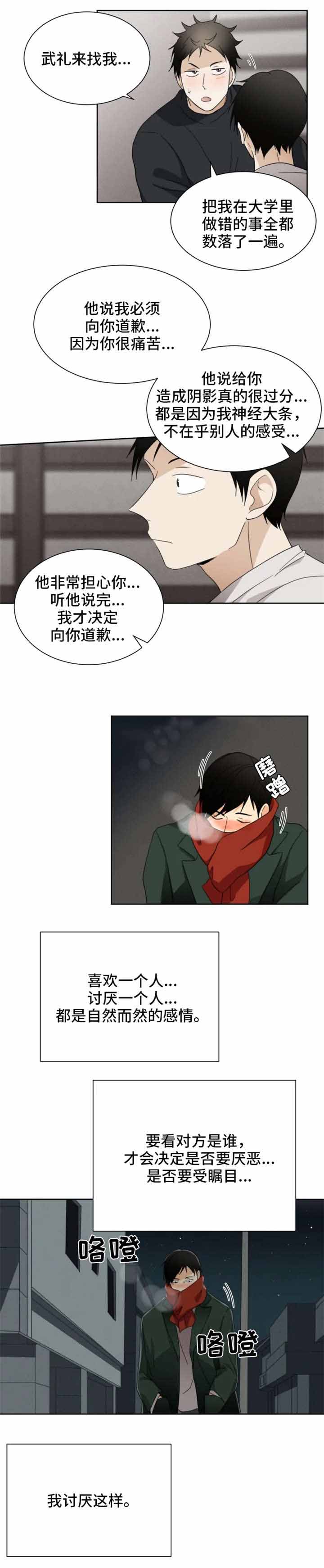 《听得到哦，前辈》漫画最新章节第34话免费下拉式在线观看章节第【3】张图片