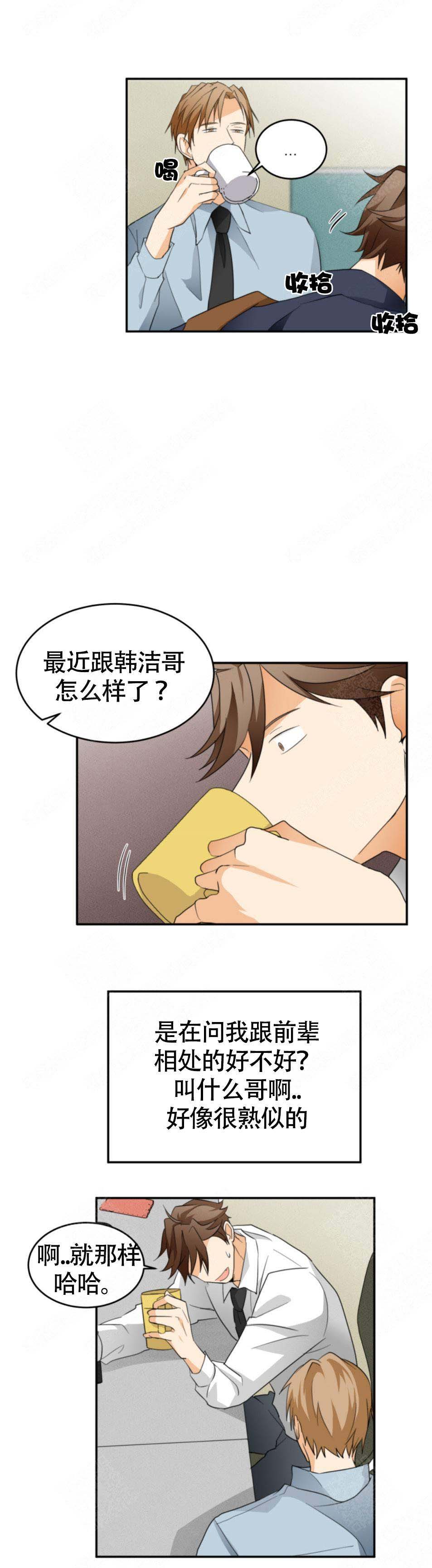 《听得到哦，前辈》漫画最新章节第20话免费下拉式在线观看章节第【3】张图片