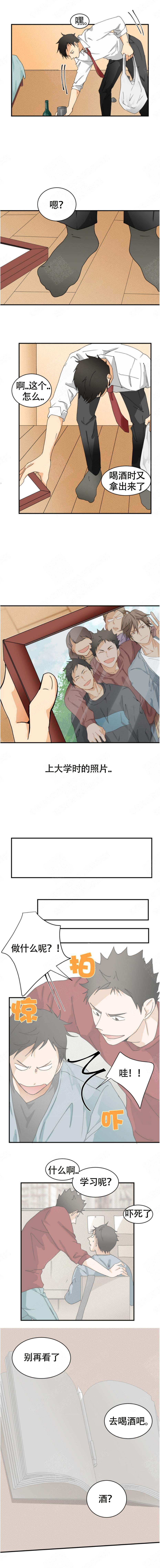 《听得到哦，前辈》漫画最新章节第1话免费下拉式在线观看章节第【7】张图片