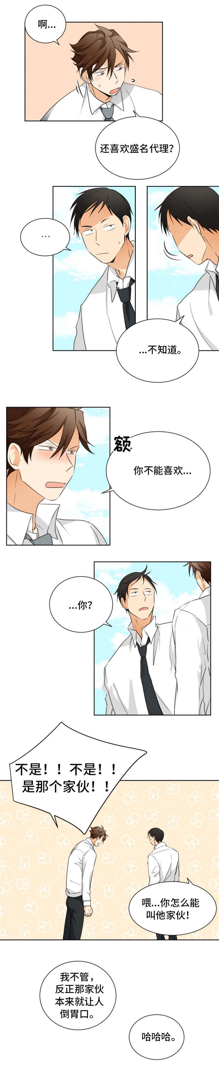 《听得到哦，前辈》漫画最新章节第29话免费下拉式在线观看章节第【3】张图片