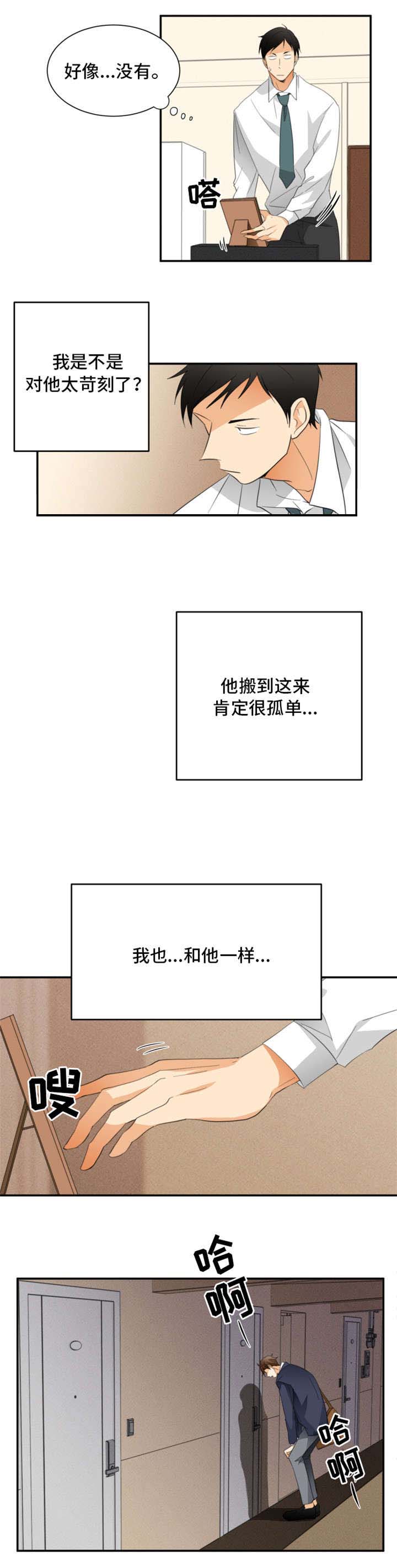 《听得到哦，前辈》漫画最新章节第21话免费下拉式在线观看章节第【9】张图片