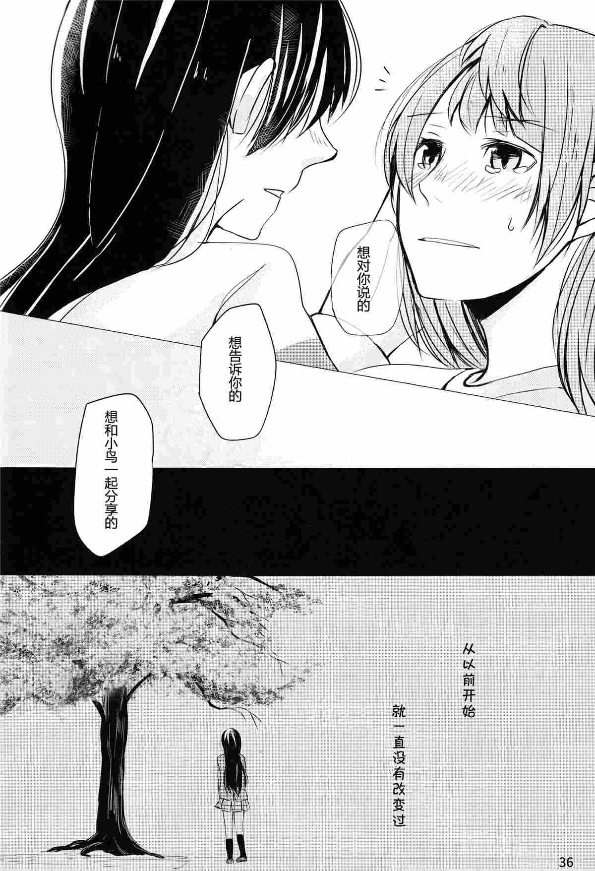 《サクラ舞う君を想う》漫画最新章节第1话免费下拉式在线观看章节第【37】张图片