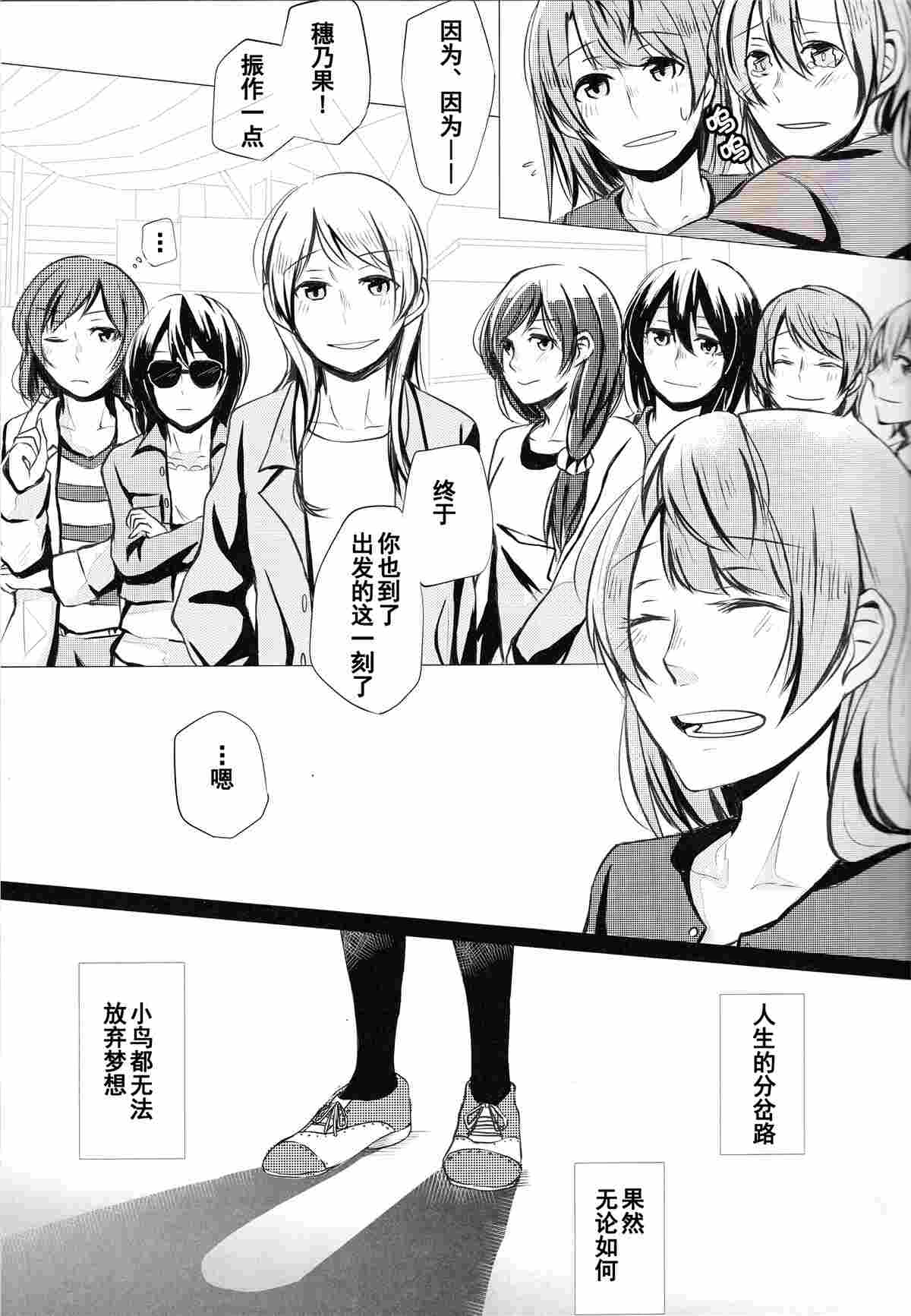 《サクラ舞う君を想う》漫画最新章节第1话免费下拉式在线观看章节第【8】张图片