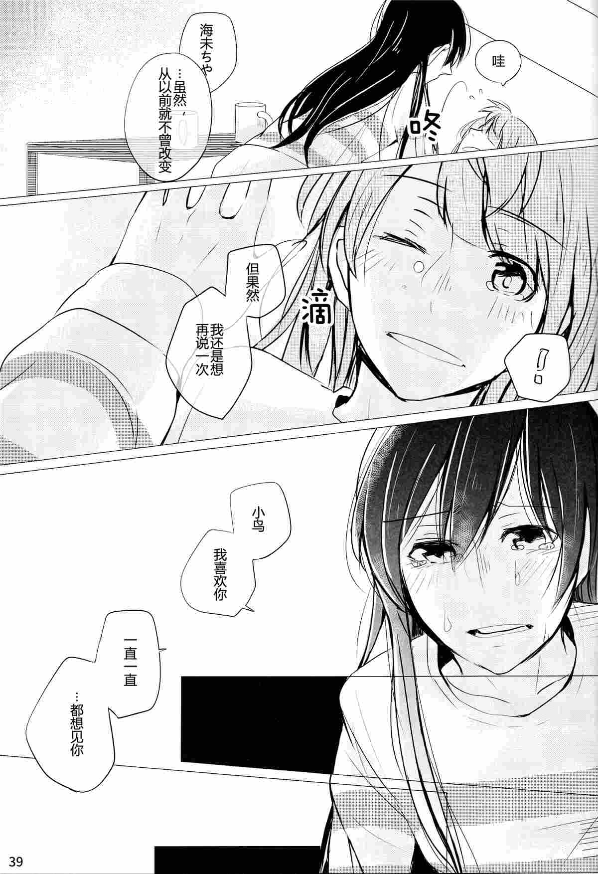 《サクラ舞う君を想う》漫画最新章节第1话免费下拉式在线观看章节第【40】张图片