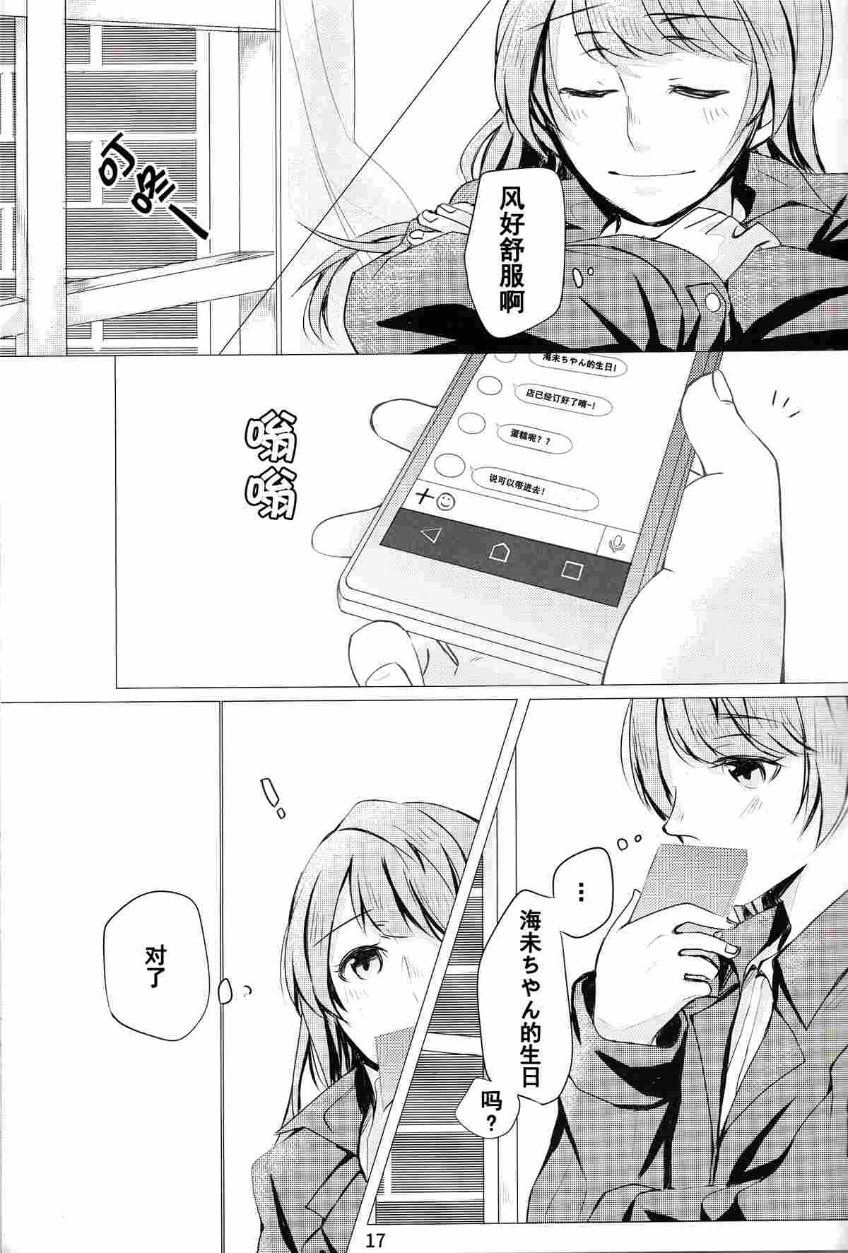 《サクラ舞う君を想う》漫画最新章节第1话免费下拉式在线观看章节第【18】张图片