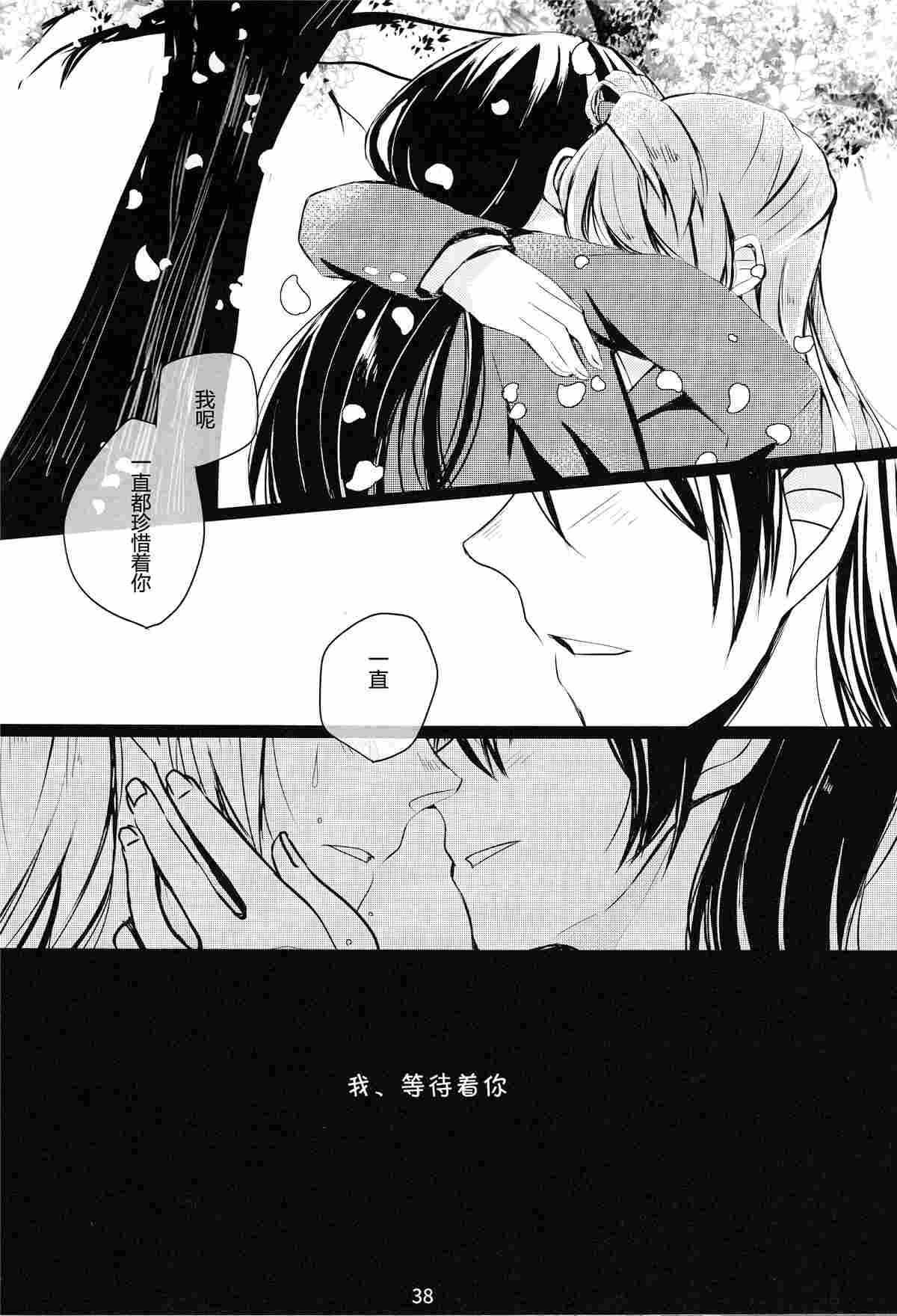 《サクラ舞う君を想う》漫画最新章节第1话免费下拉式在线观看章节第【39】张图片