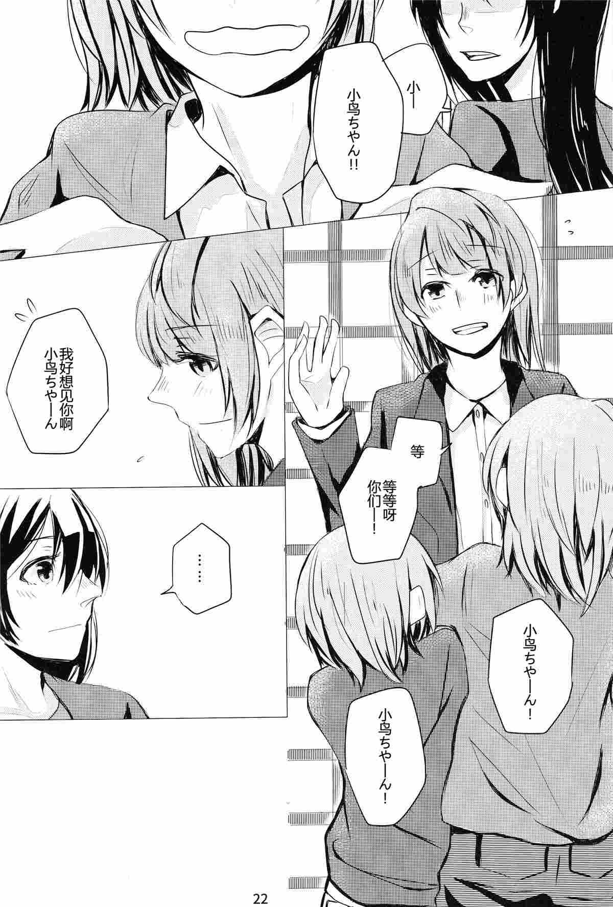 《サクラ舞う君を想う》漫画最新章节第1话免费下拉式在线观看章节第【23】张图片