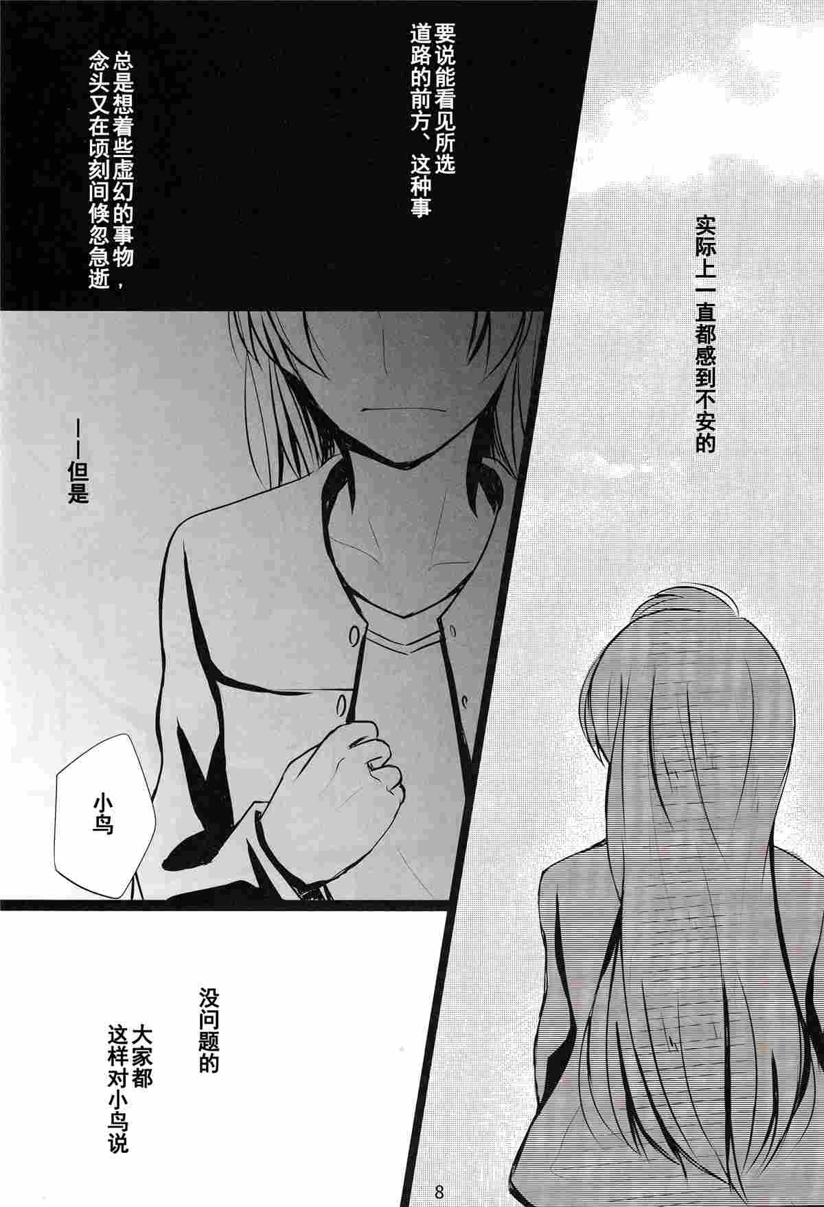 《サクラ舞う君を想う》漫画最新章节第1话免费下拉式在线观看章节第【9】张图片