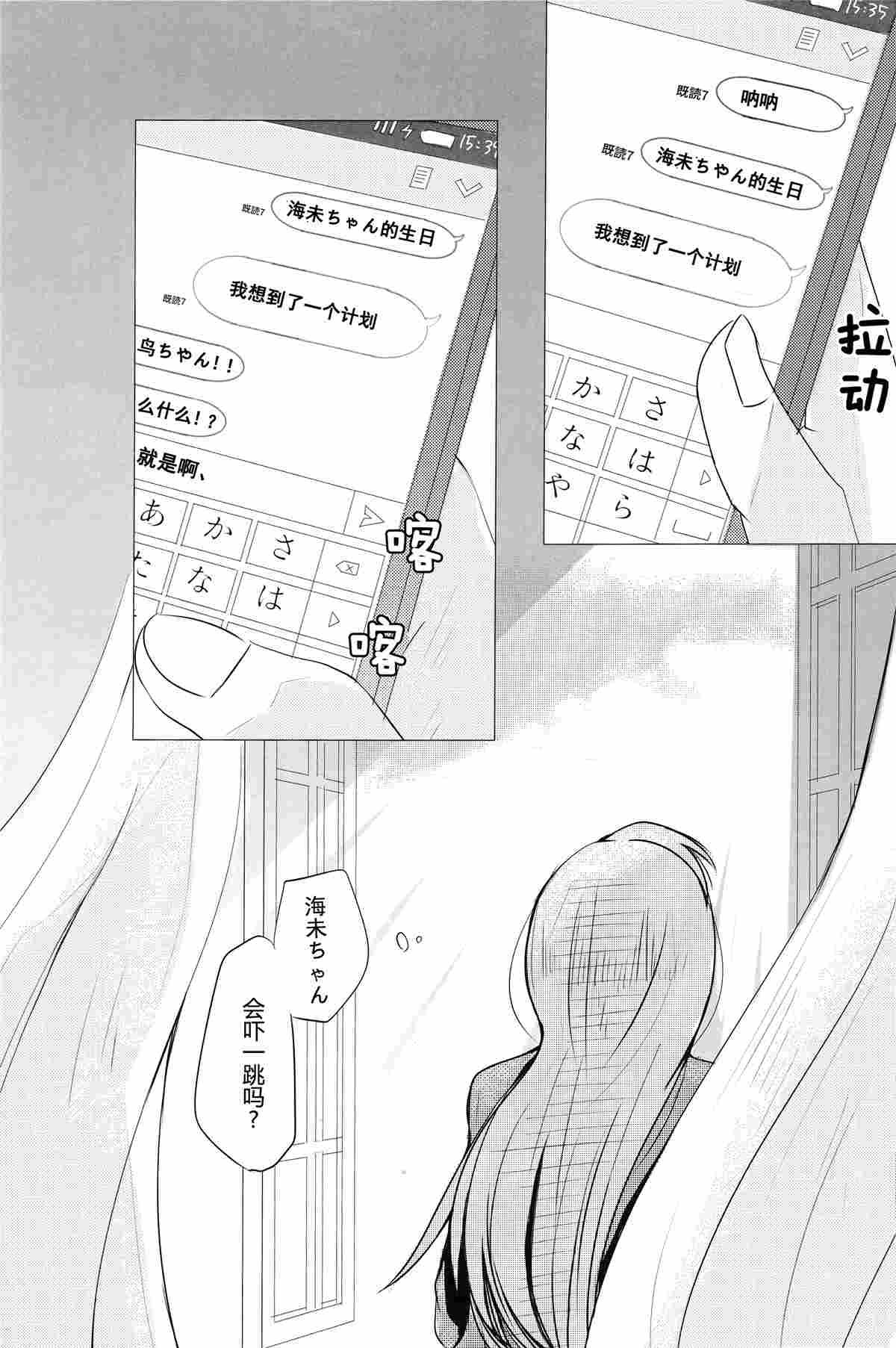 《サクラ舞う君を想う》漫画最新章节第1话免费下拉式在线观看章节第【19】张图片