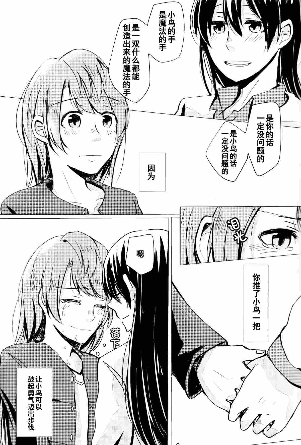 《サクラ舞う君を想う》漫画最新章节第1话免费下拉式在线观看章节第【10】张图片