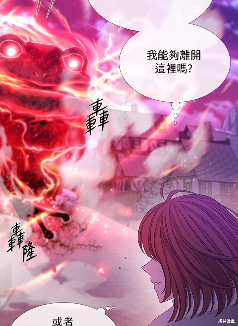 《夏洛特的五个徒弟》漫画最新章节第106话免费下拉式在线观看章节第【22】张图片