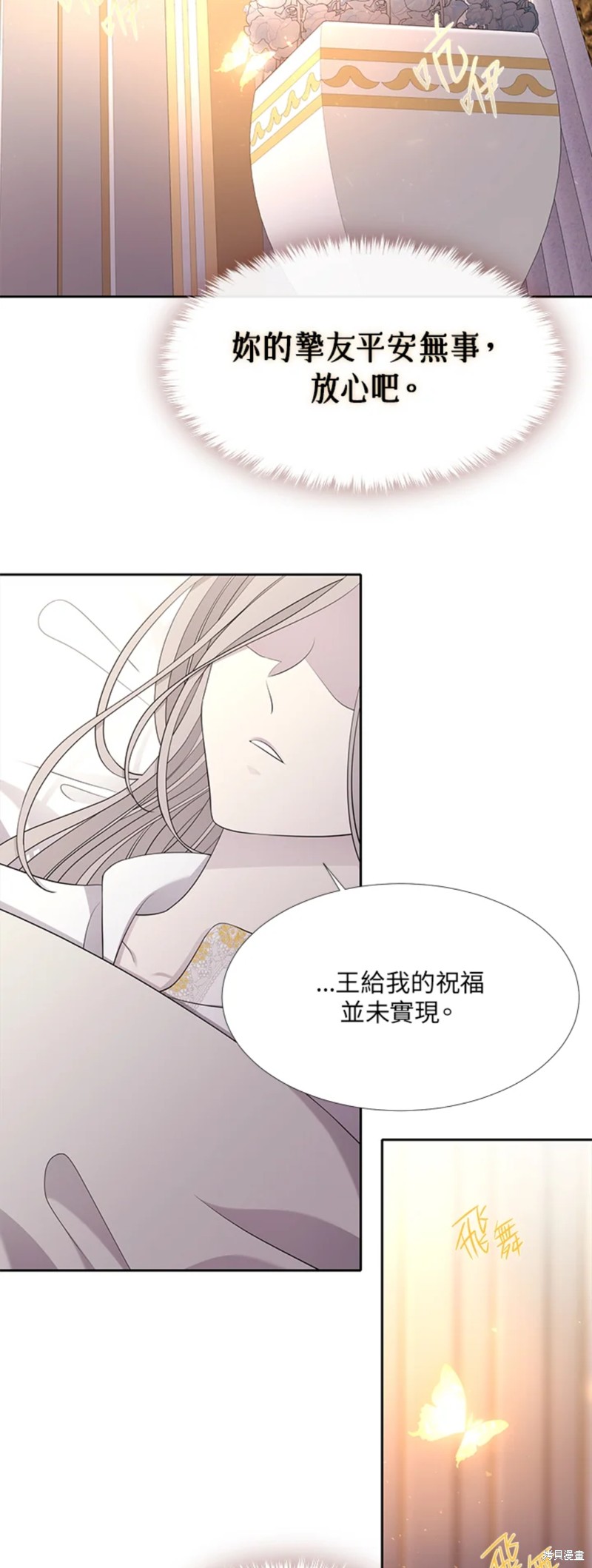 《夏洛特的五个徒弟》漫画最新章节第117话免费下拉式在线观看章节第【19】张图片