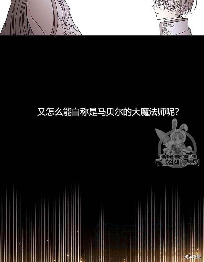 《夏洛特的五个徒弟》漫画最新章节第53话免费下拉式在线观看章节第【53】张图片