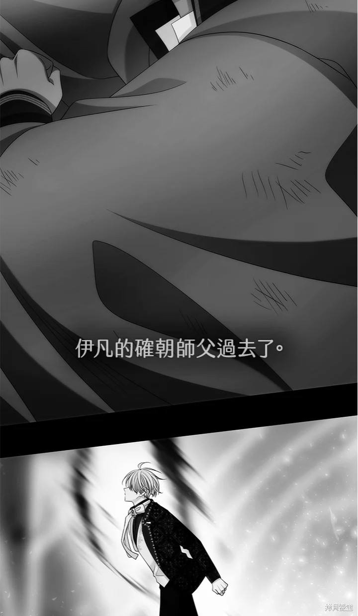 《夏洛特的五个徒弟》漫画最新章节第116话免费下拉式在线观看章节第【39】张图片