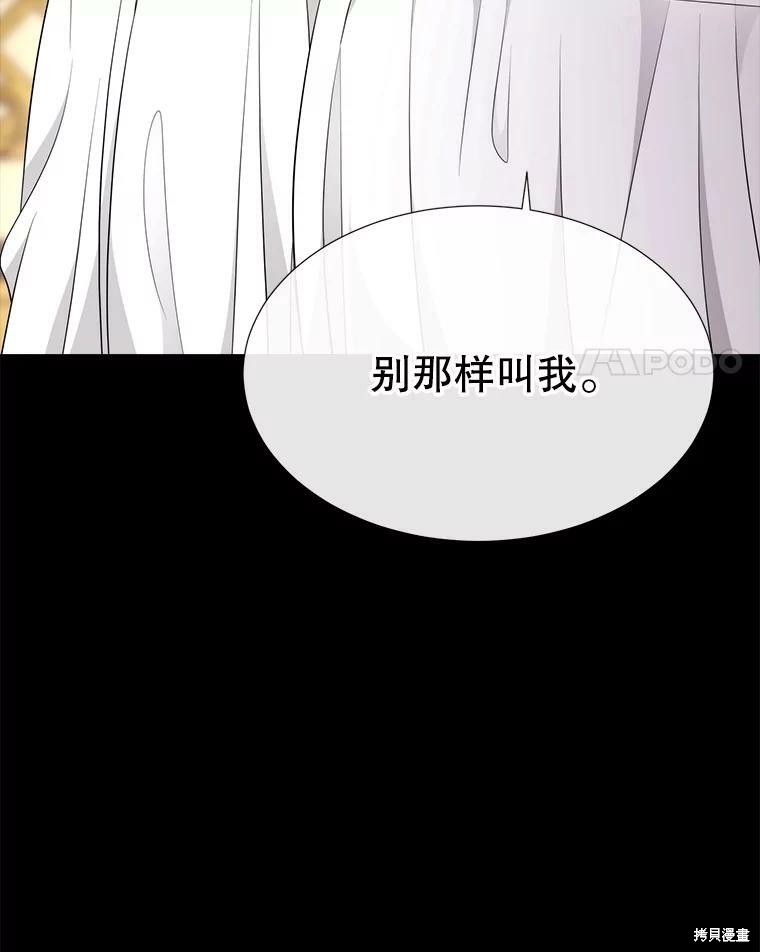《夏洛特的五个徒弟》漫画最新章节第129话免费下拉式在线观看章节第【4】张图片